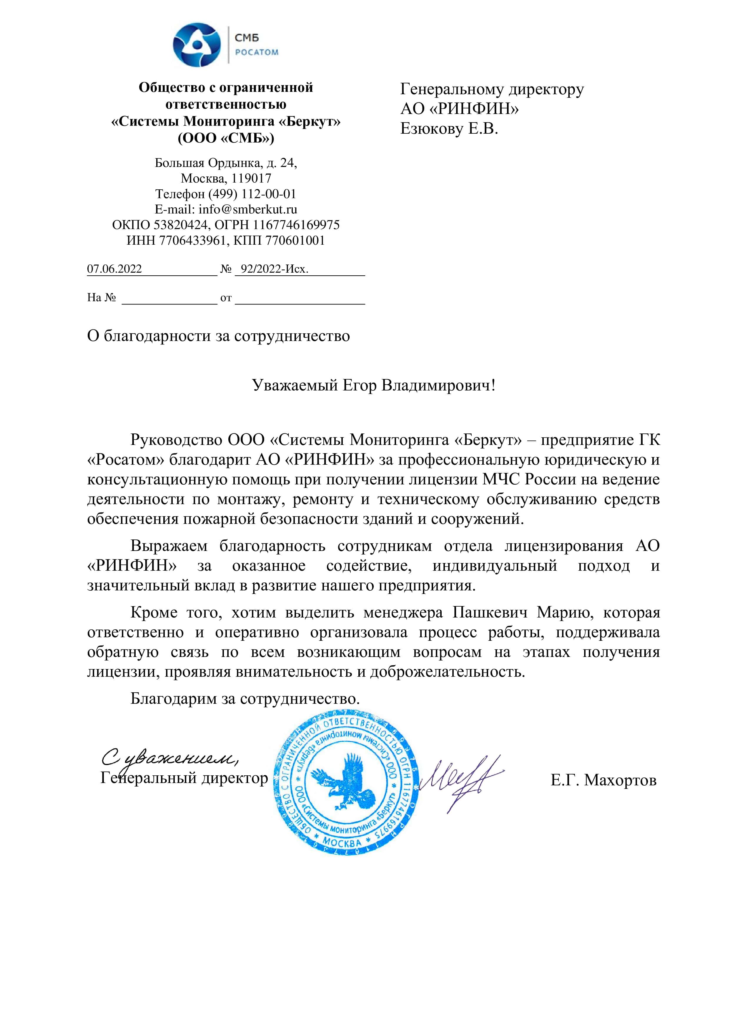 Беркут>